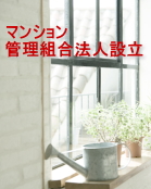 �}���V�����Ǘ��g���@�l�̐ݗ�