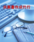 ���Z���쐬��s