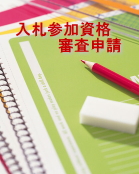 ��Y�������c���쐬