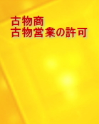 �Õ����E�Õ��c�Ƃ̋���