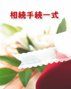 �����葱�ꎮ