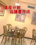 ��Y�������c���쐬